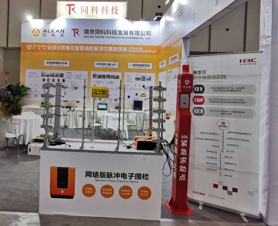 新機(jī)遇新挑戰(zhàn)- 同科科技亮相2020（第19屆）南京